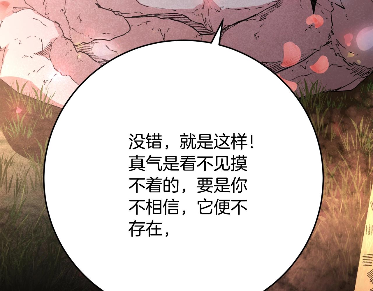 第1话 最弱弟子438