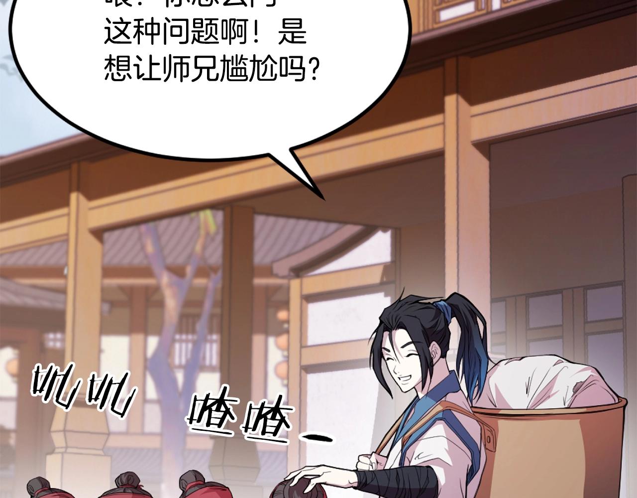 第1话 最弱弟子475