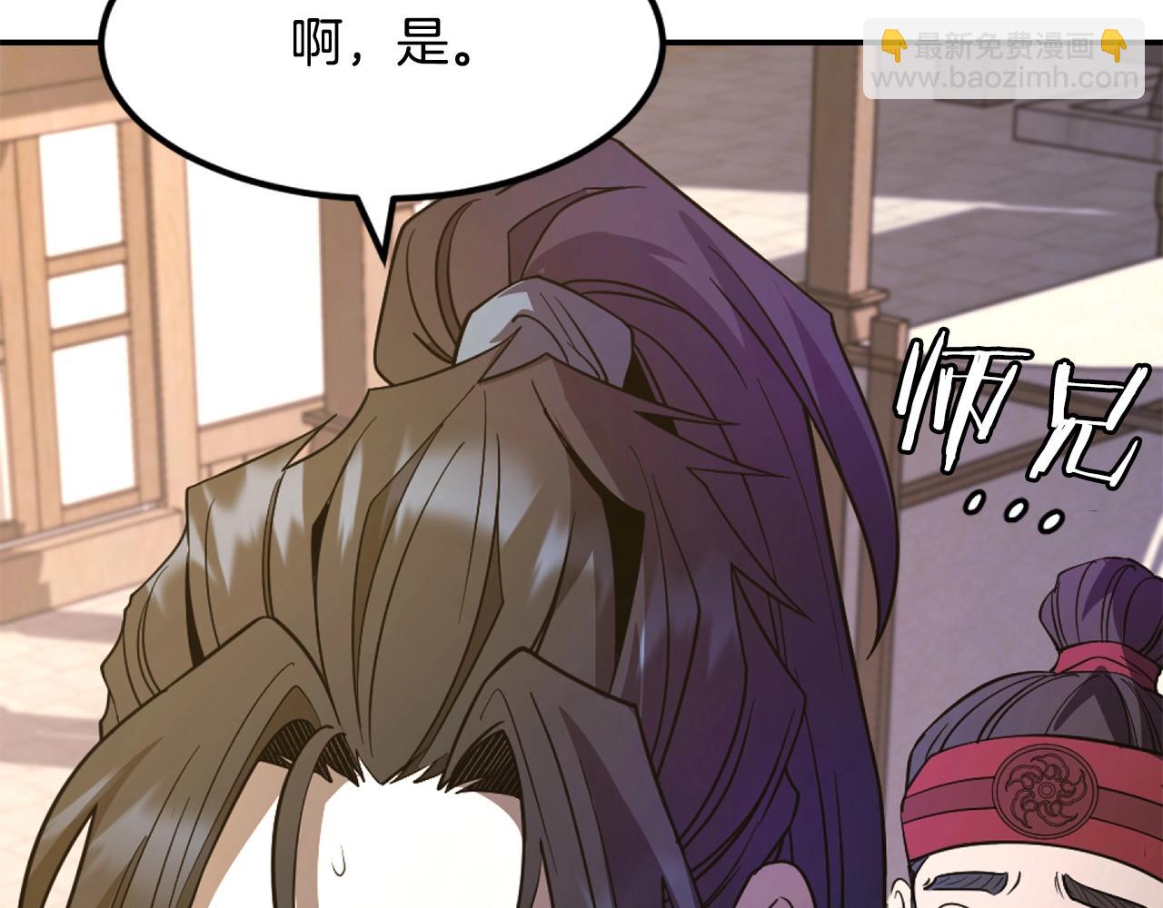 第1话 最弱弟子530