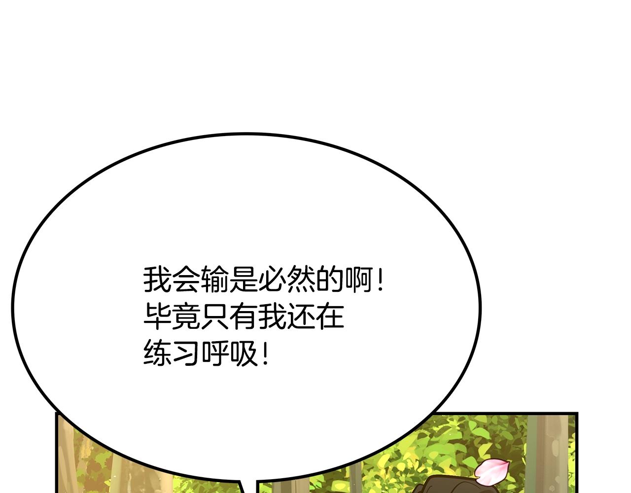 第3话 四方神剑173