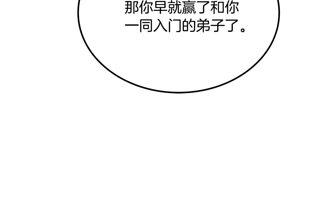 第3话 四方神剑178