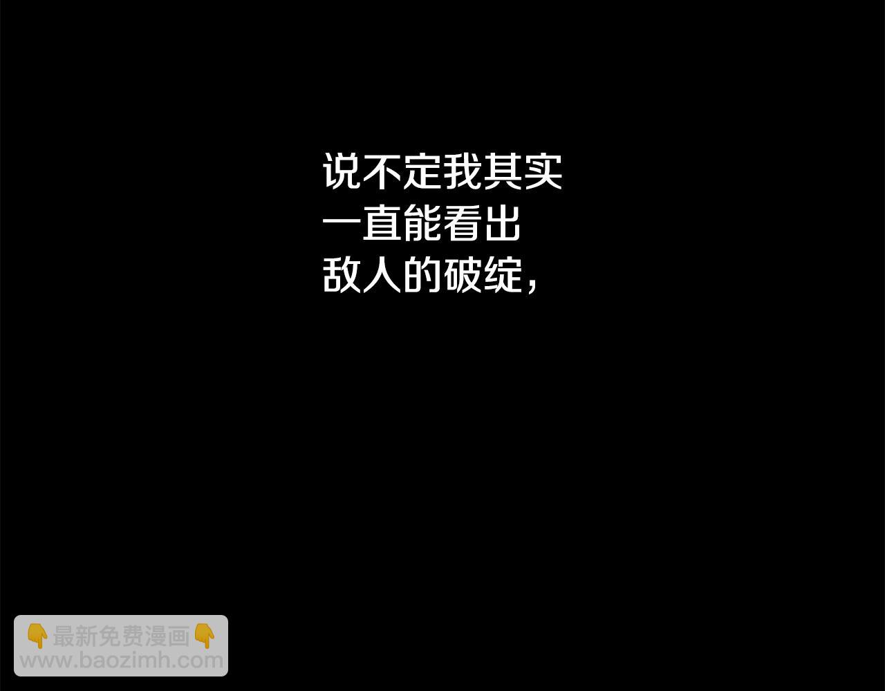 第3话 四方神剑180