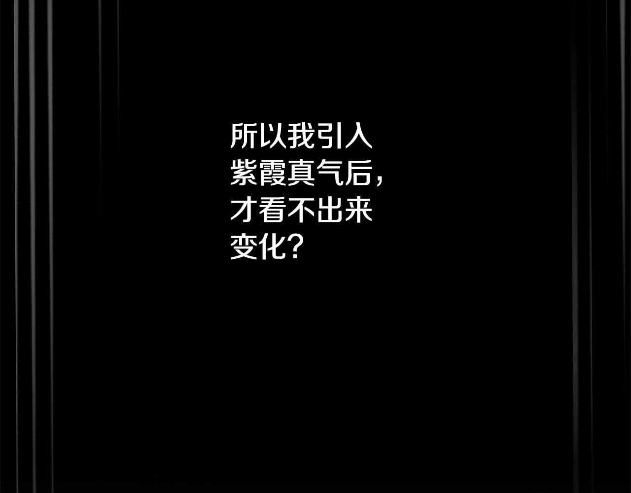 第3话 四方神剑186