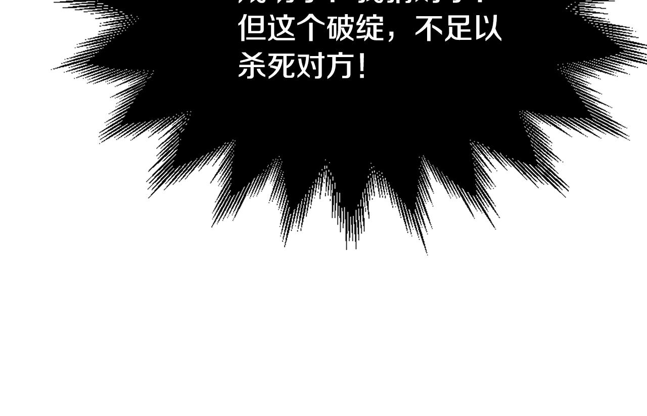第3话 四方神剑200