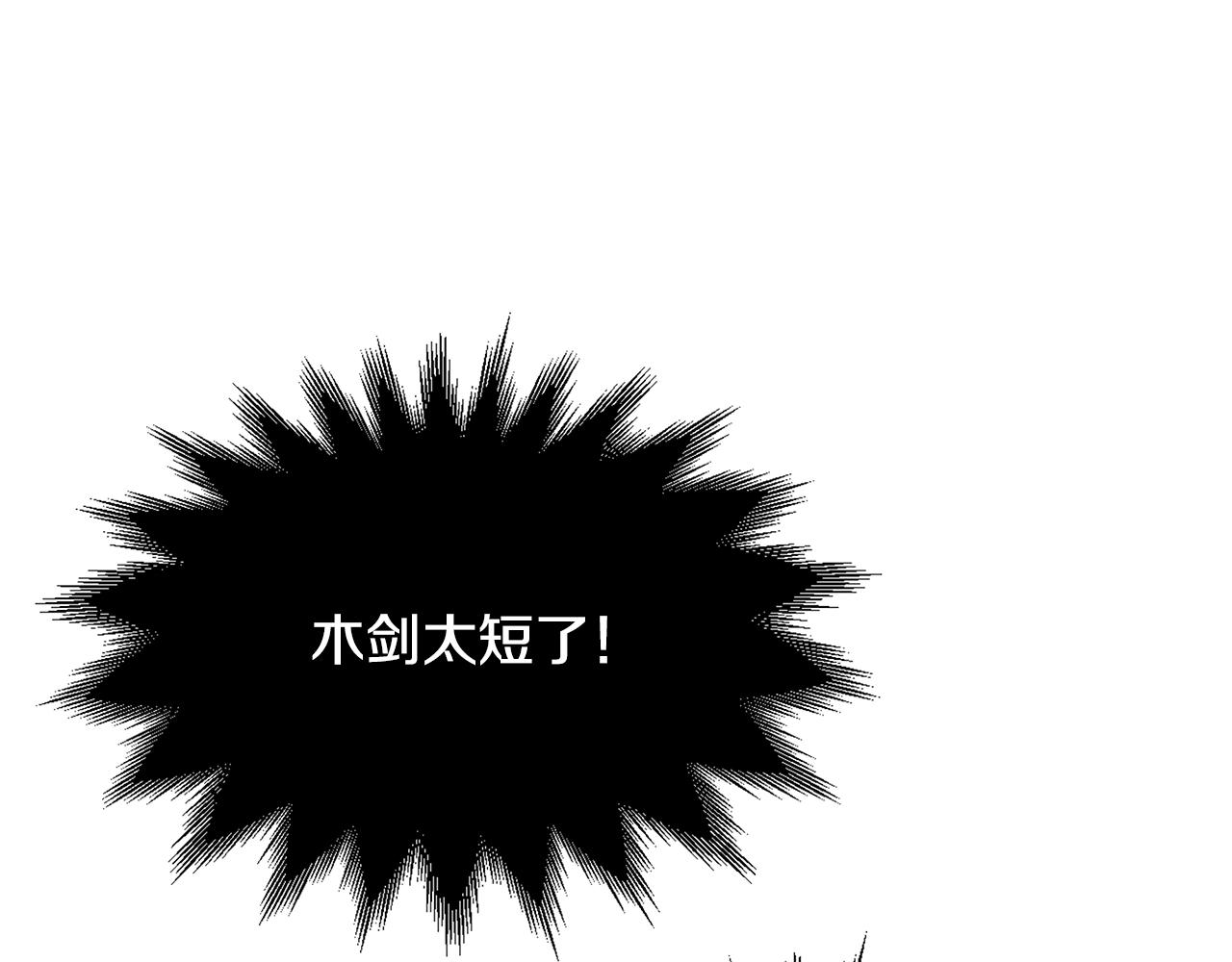 第3话 四方神剑201