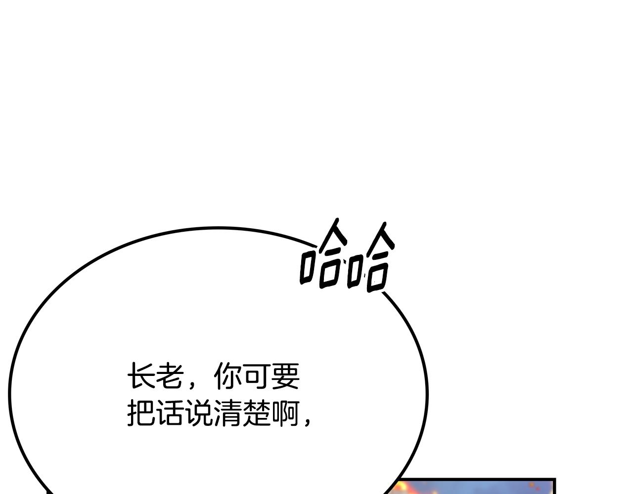 第3话 四方神剑23
