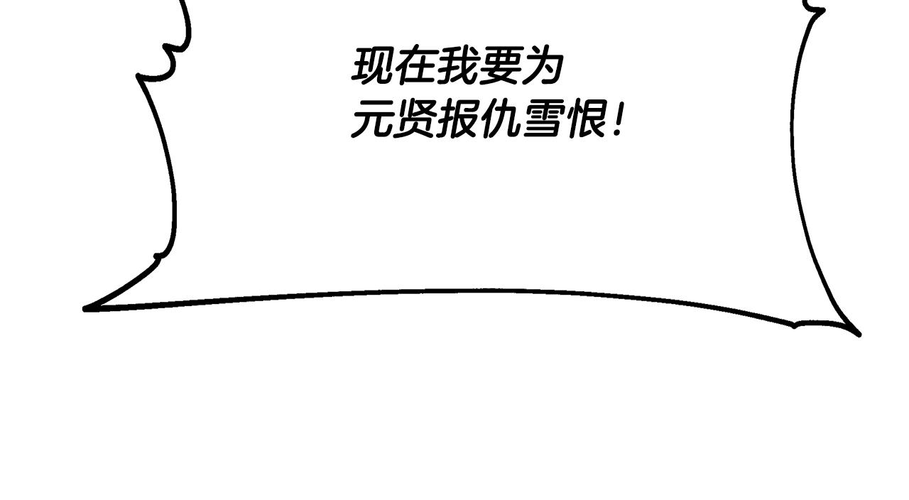 第3话 四方神剑296