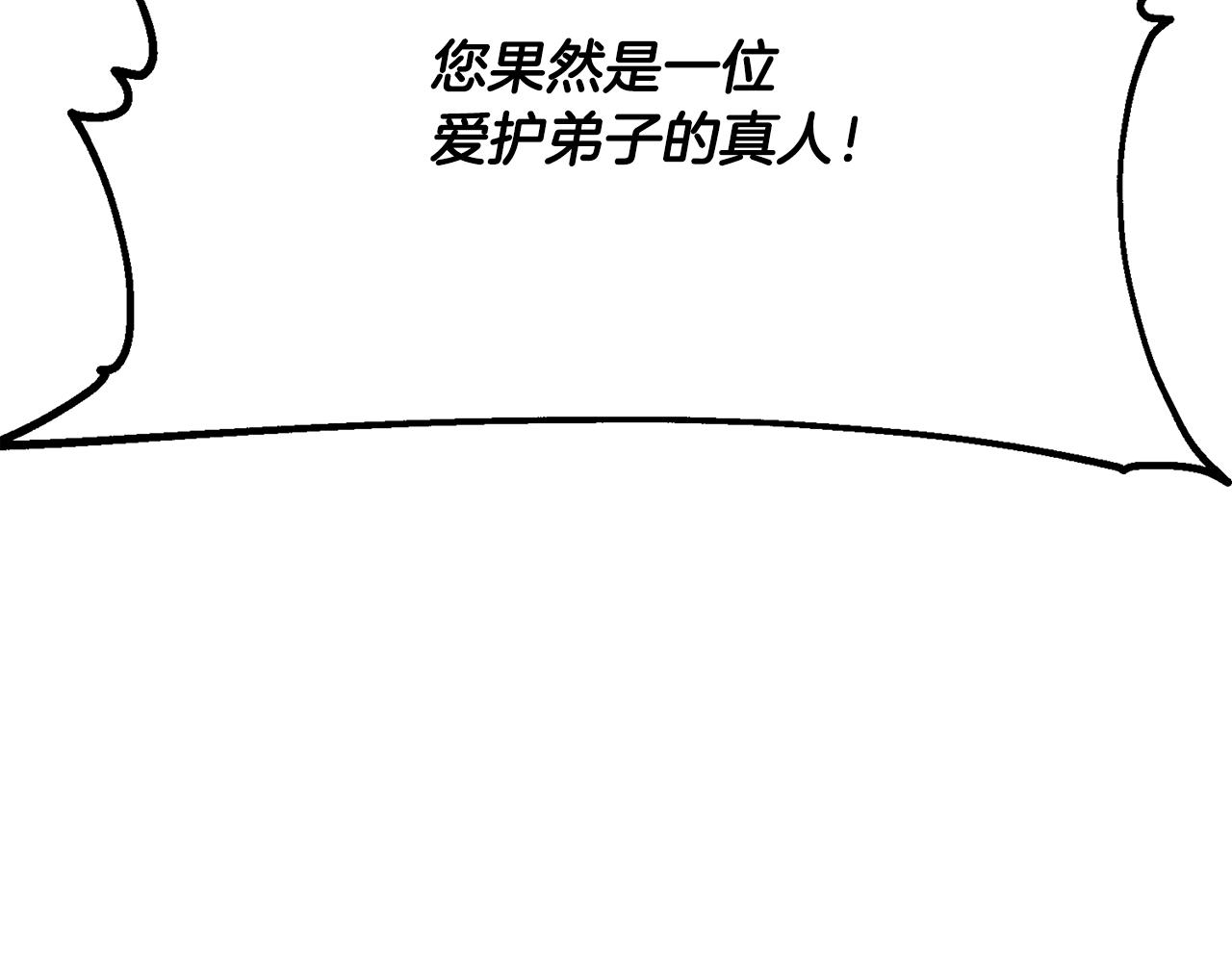 第3话 四方神剑79