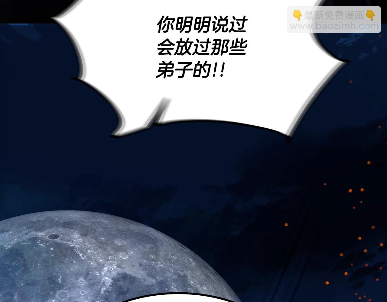 第3话 四方神剑87