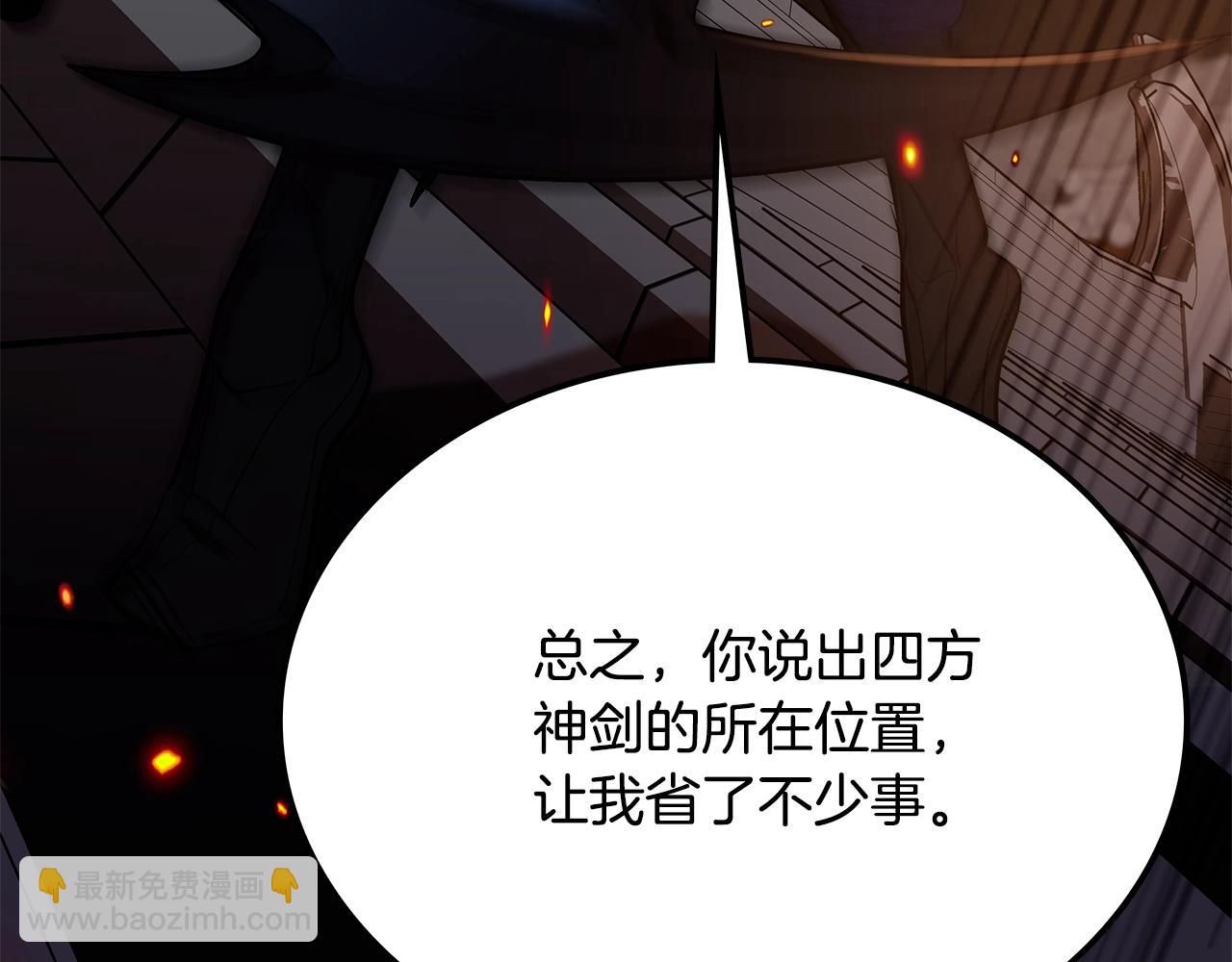 第3话 四方神剑91