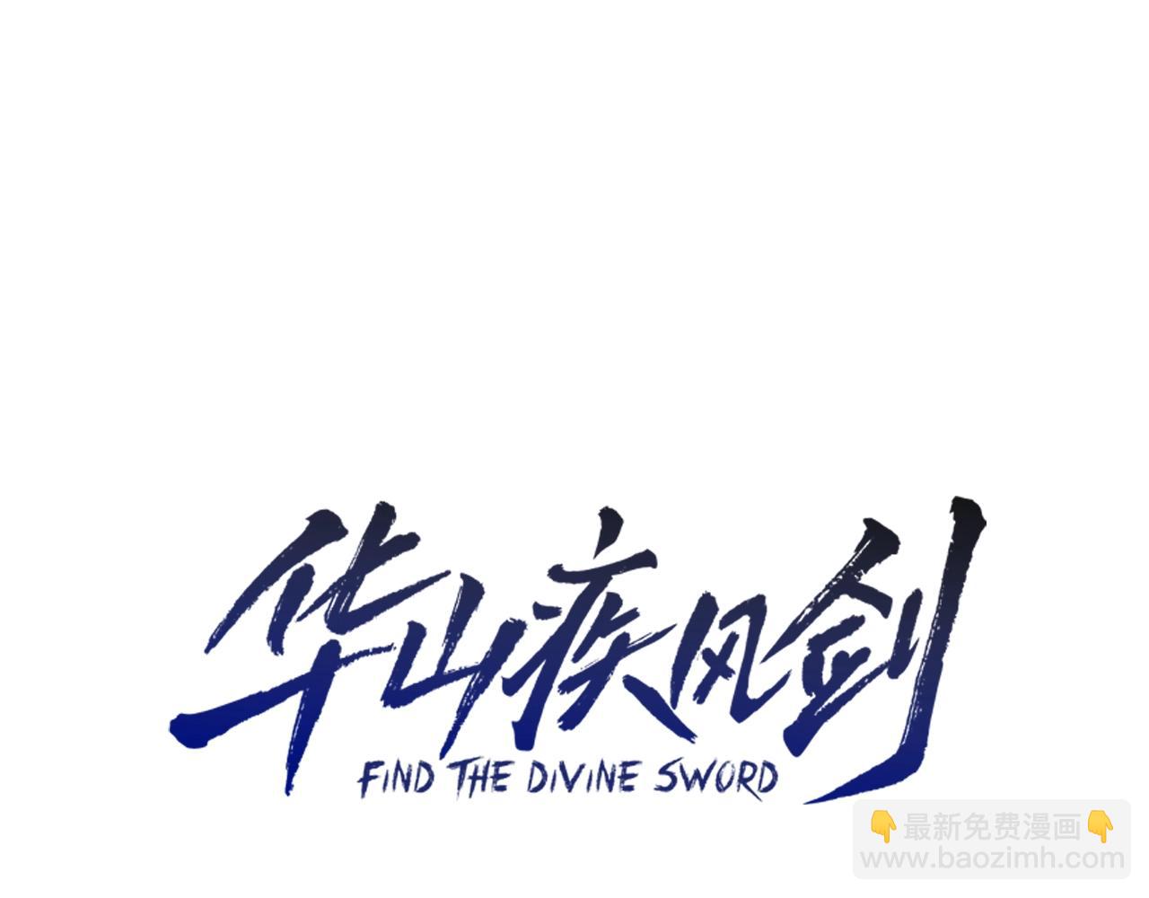 第3话 四方神剑97