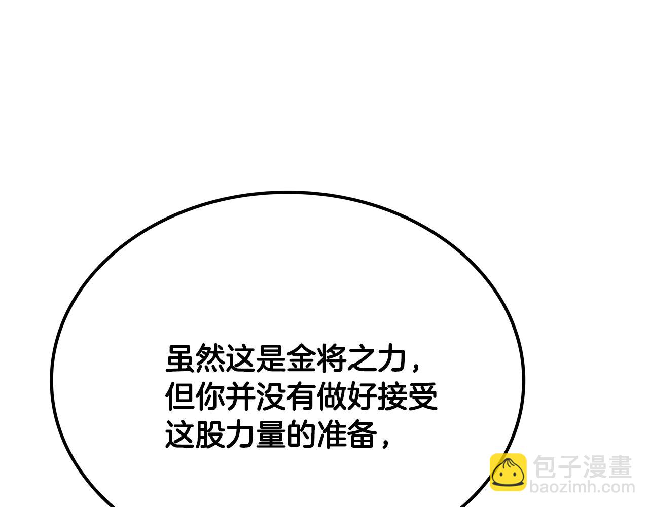 第4话 白虎金将250
