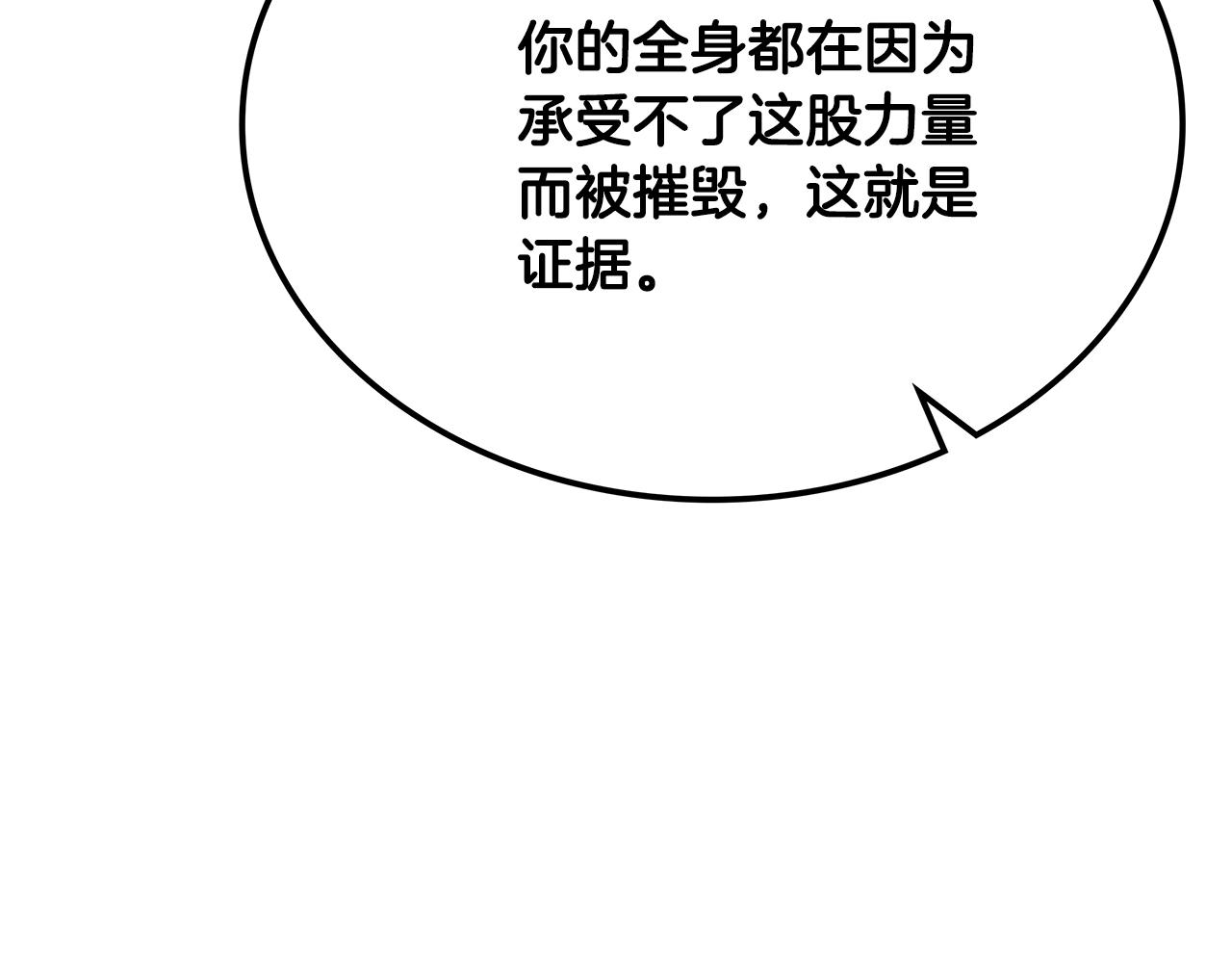 第4话 白虎金将253