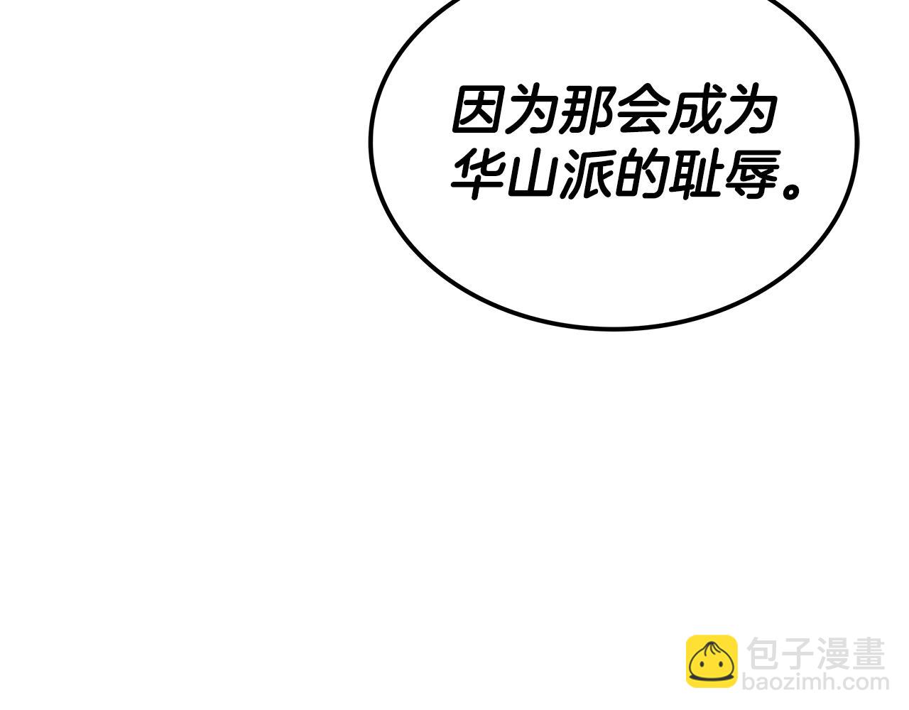 第4话 白虎金将308