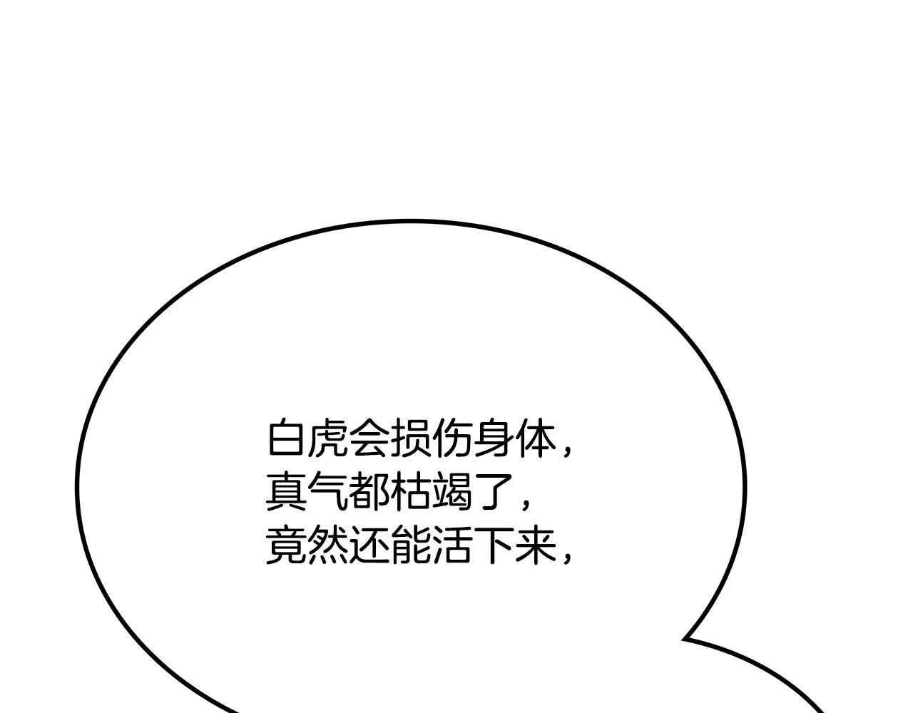第4话 白虎金将453