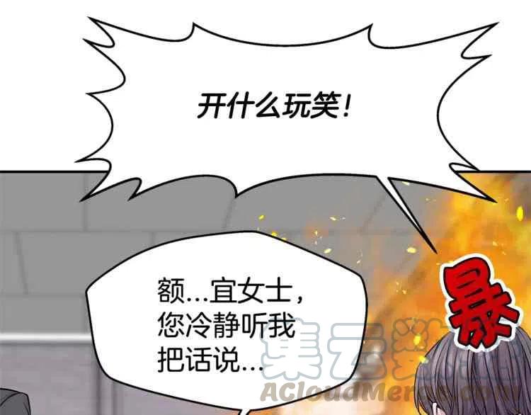 第2话76