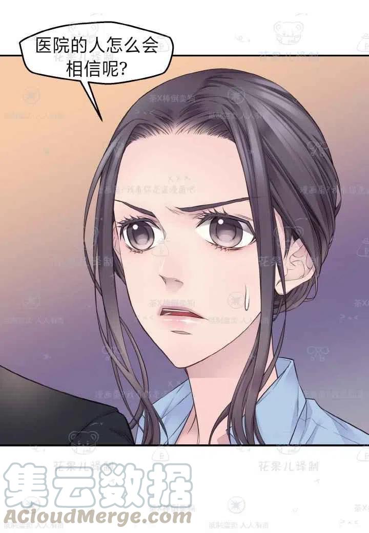 第45话3