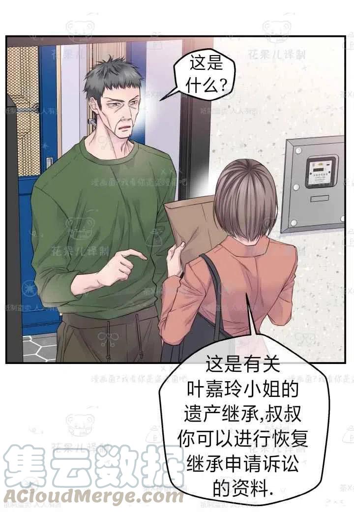 第45话52
