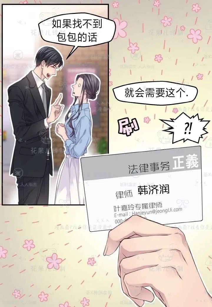 第45话8