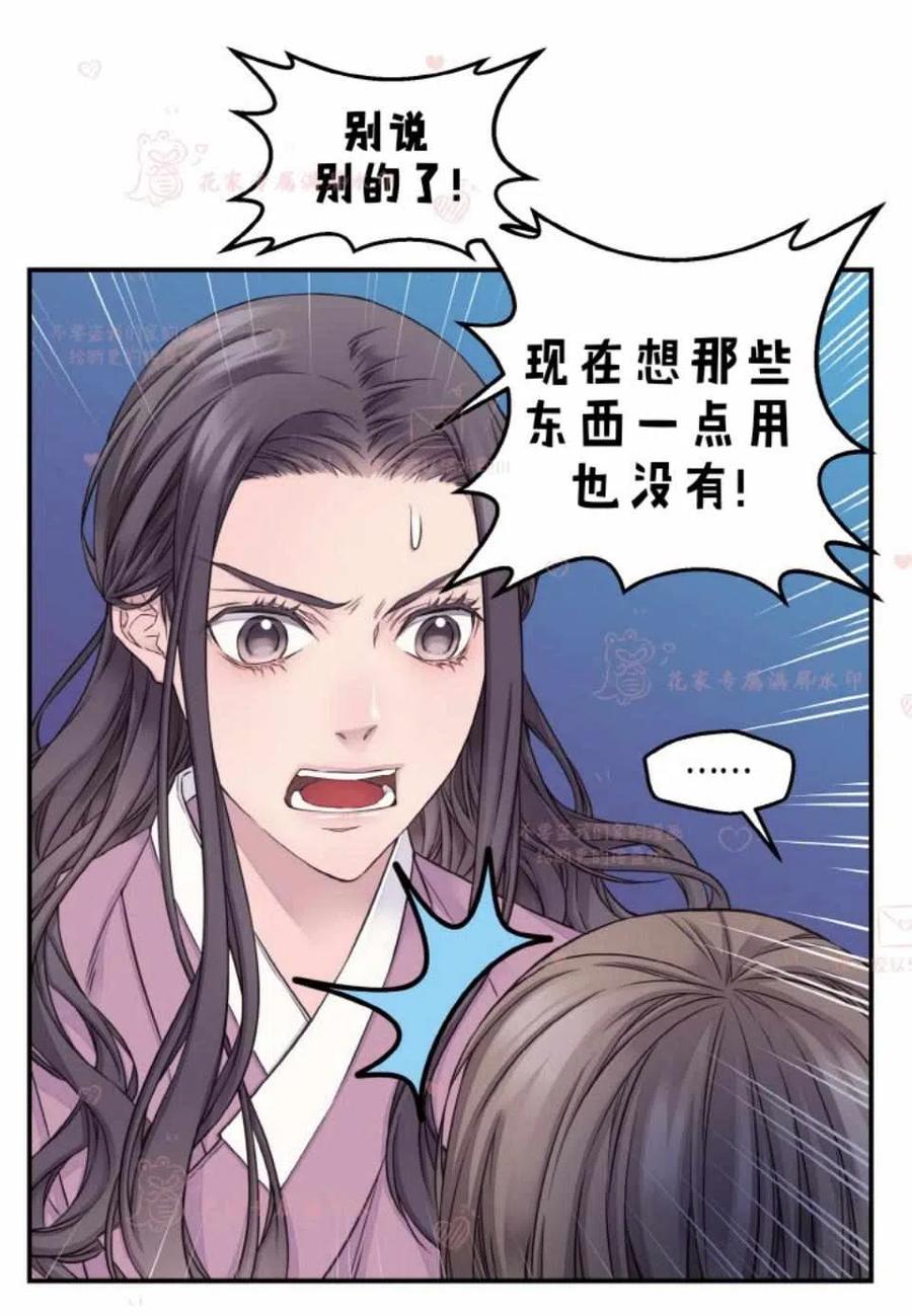 第52话34