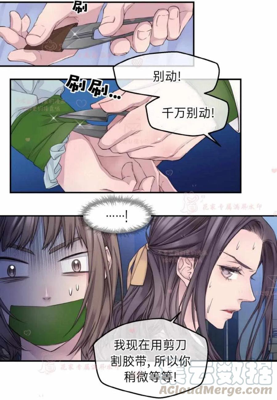 第52话9