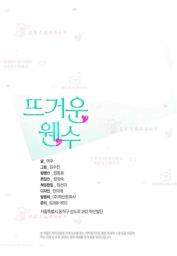 第59话2
