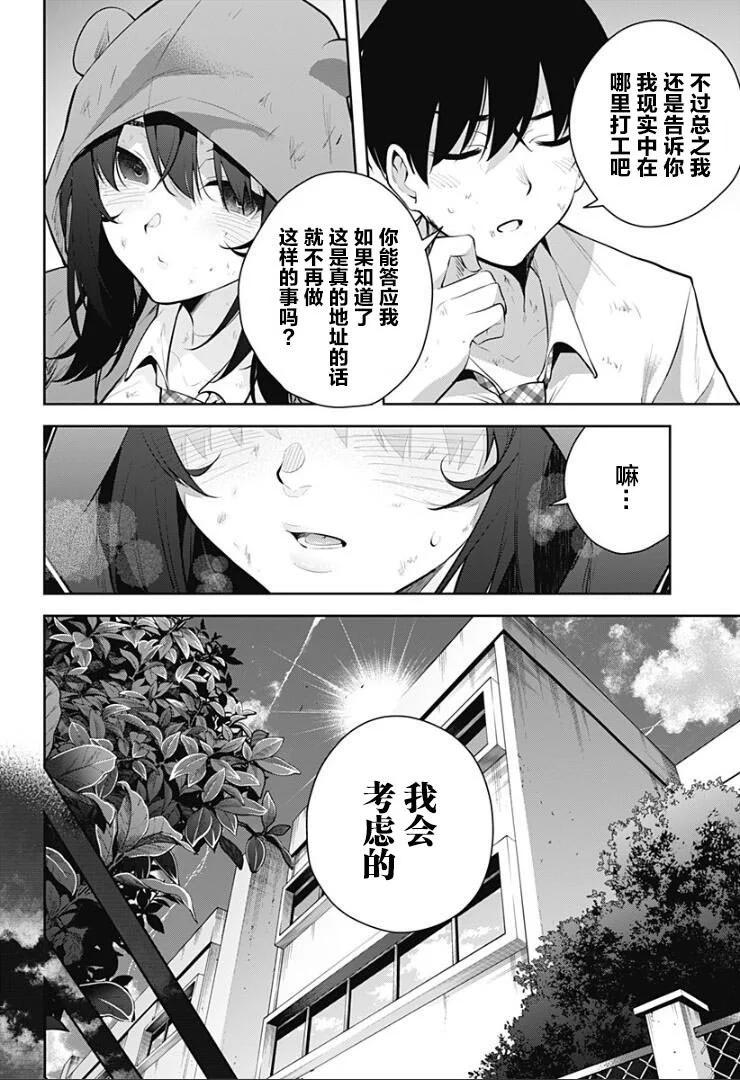 第11话11