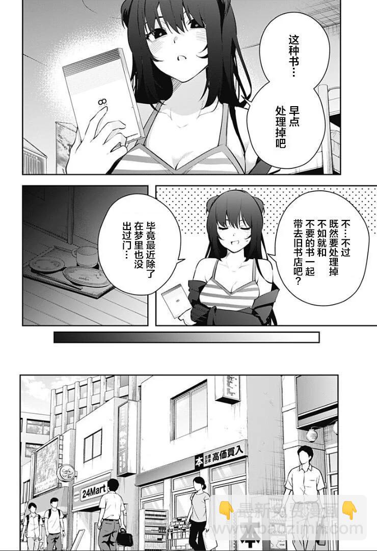 第11话13