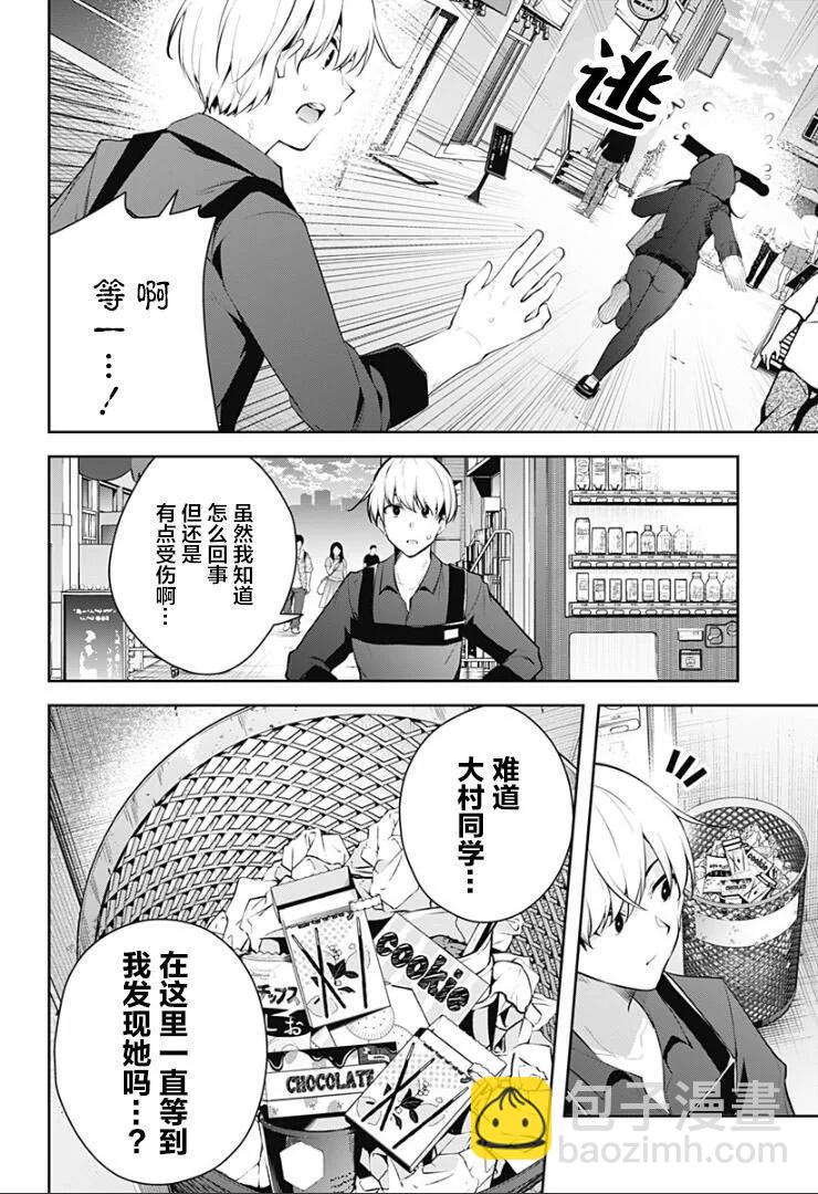 第11话17