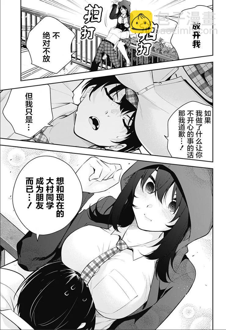 第11话2