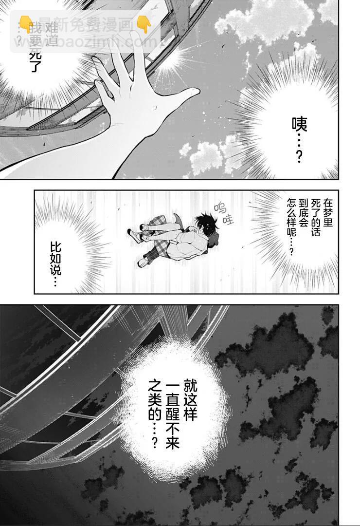第11话4
