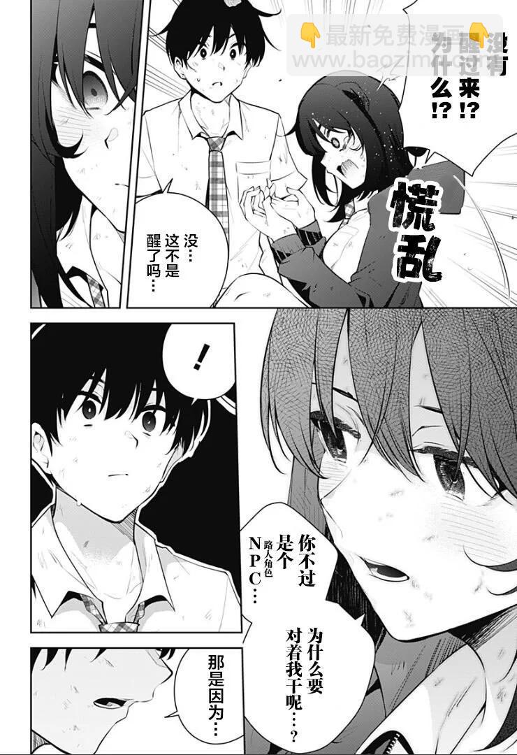第11话7