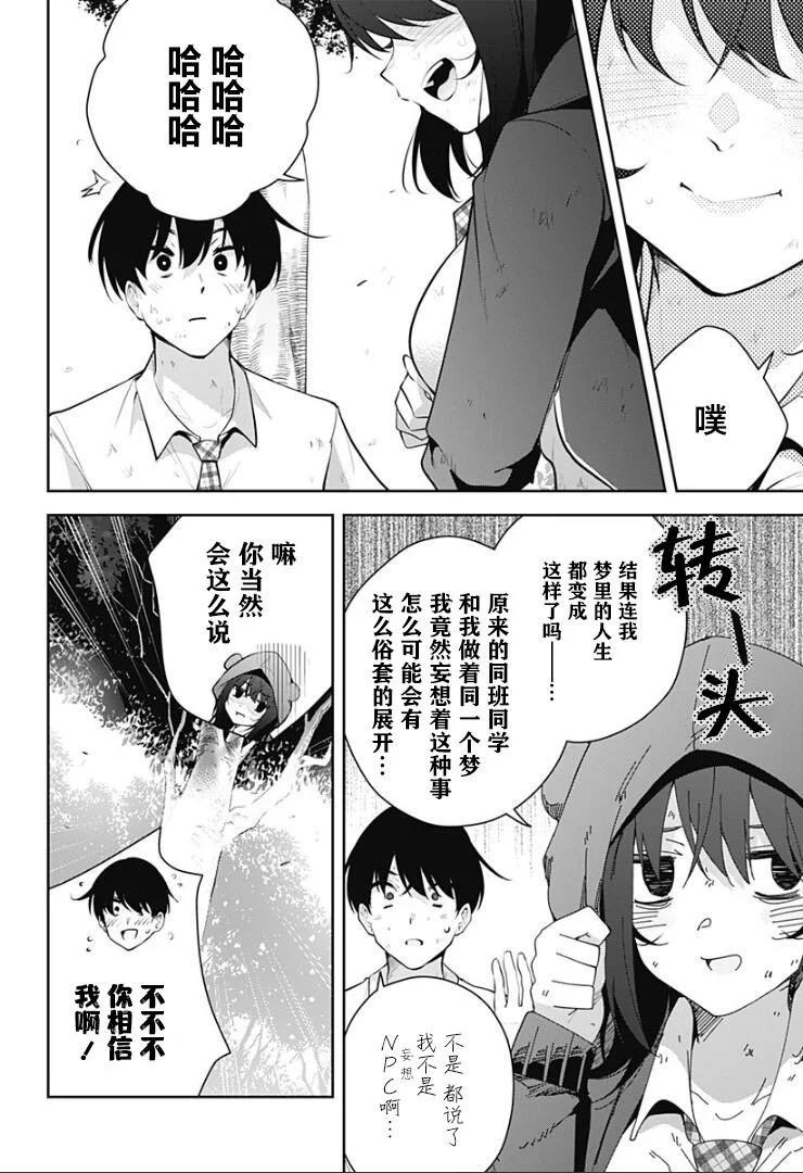 第11话9