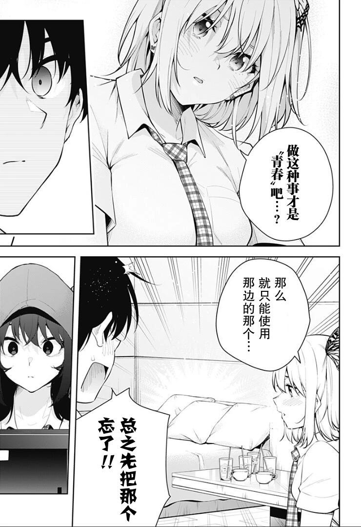 第13话8