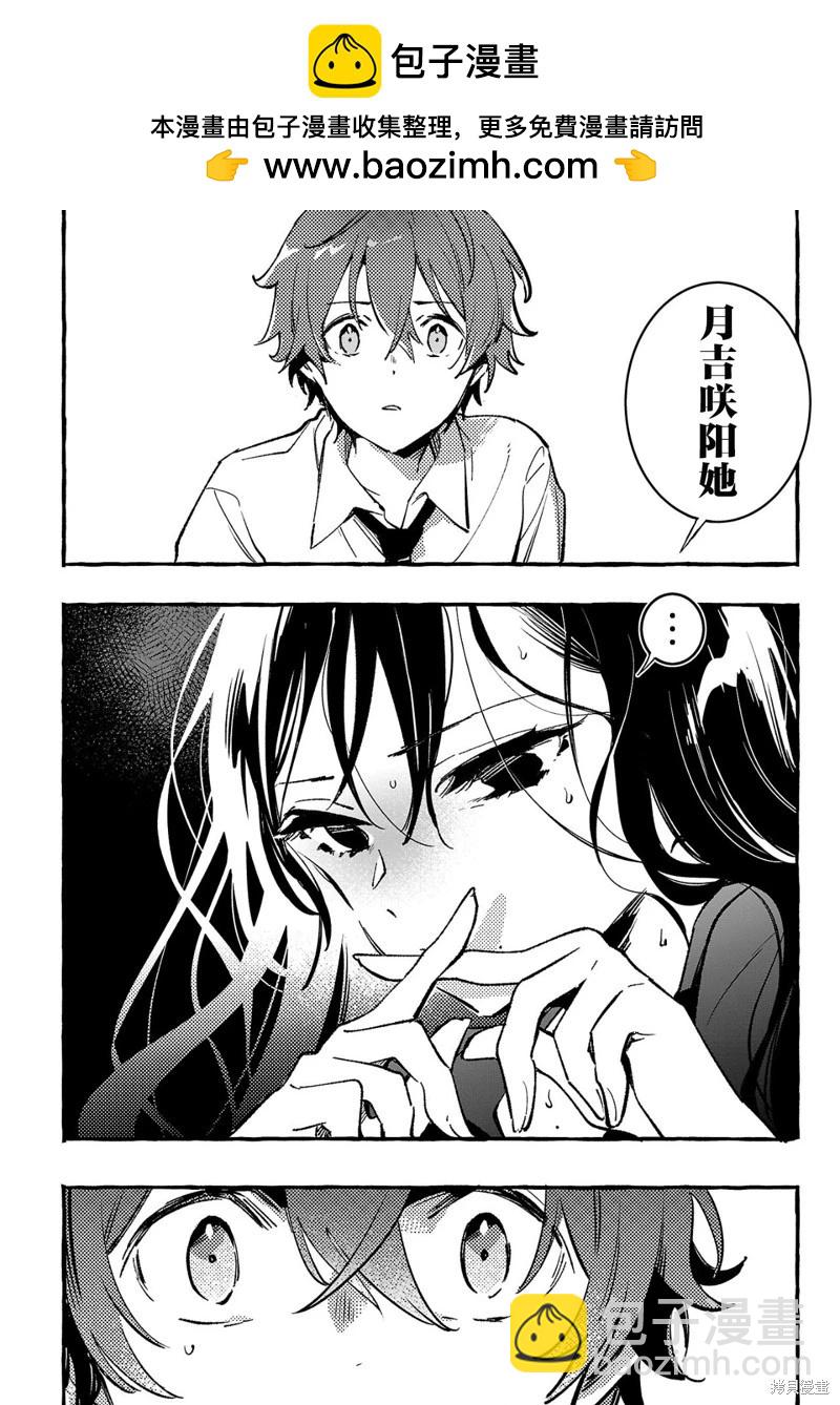 第6.3话1