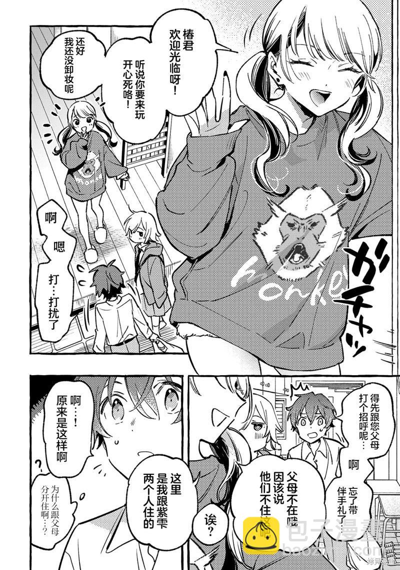 第6.3话7