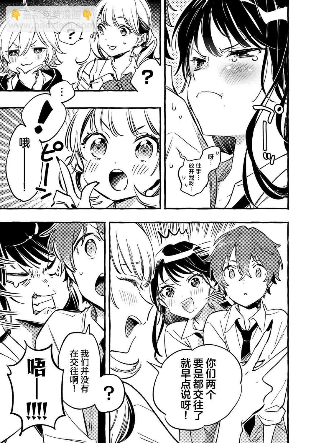 第8.1话8