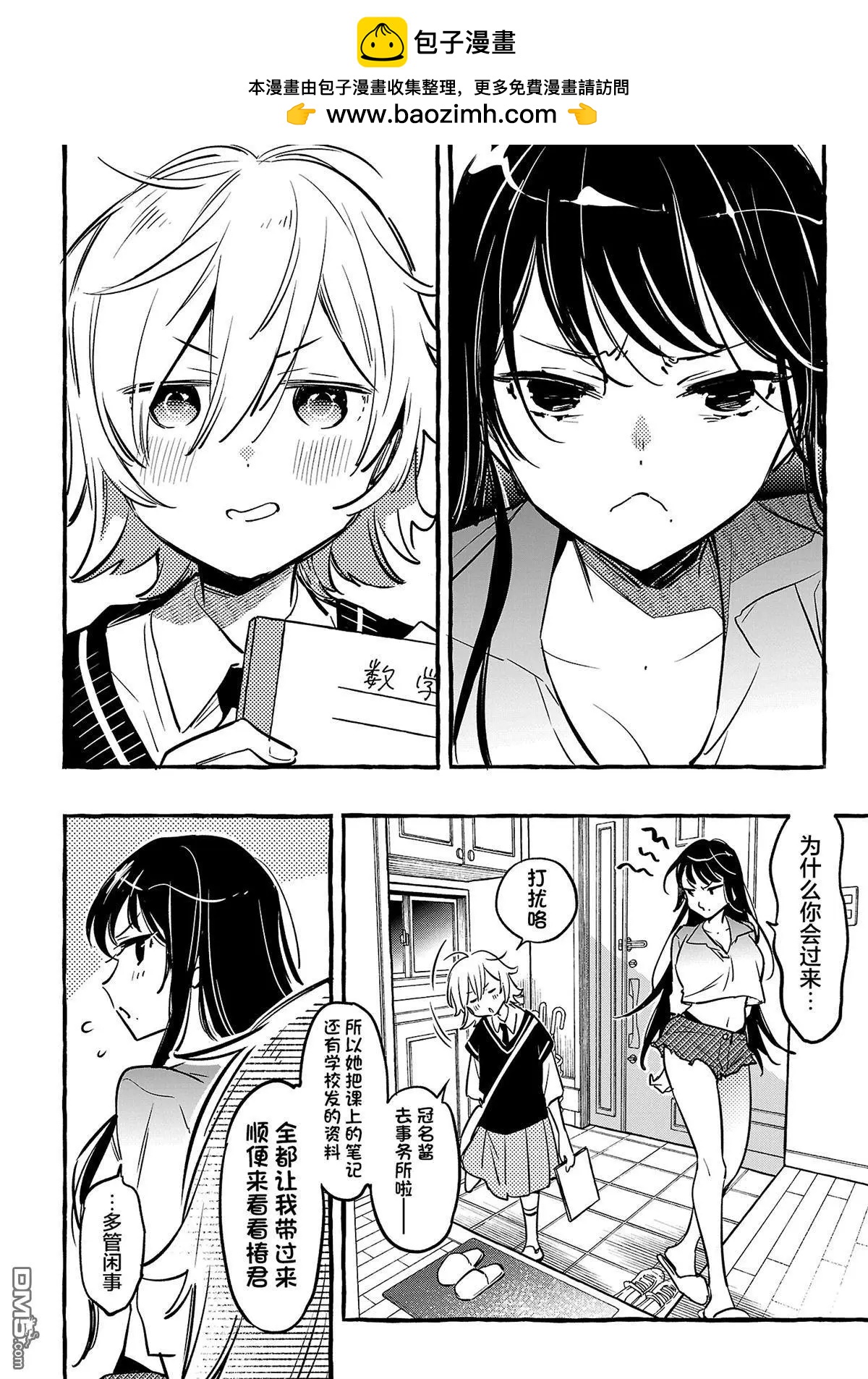 第10.3话1