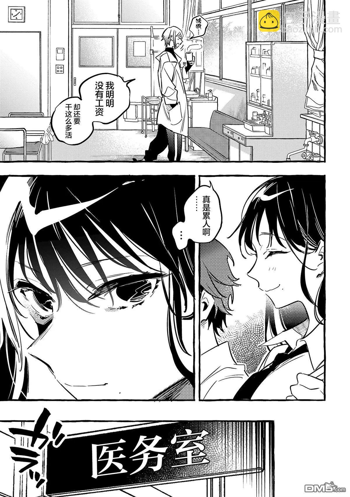 第10.3话10