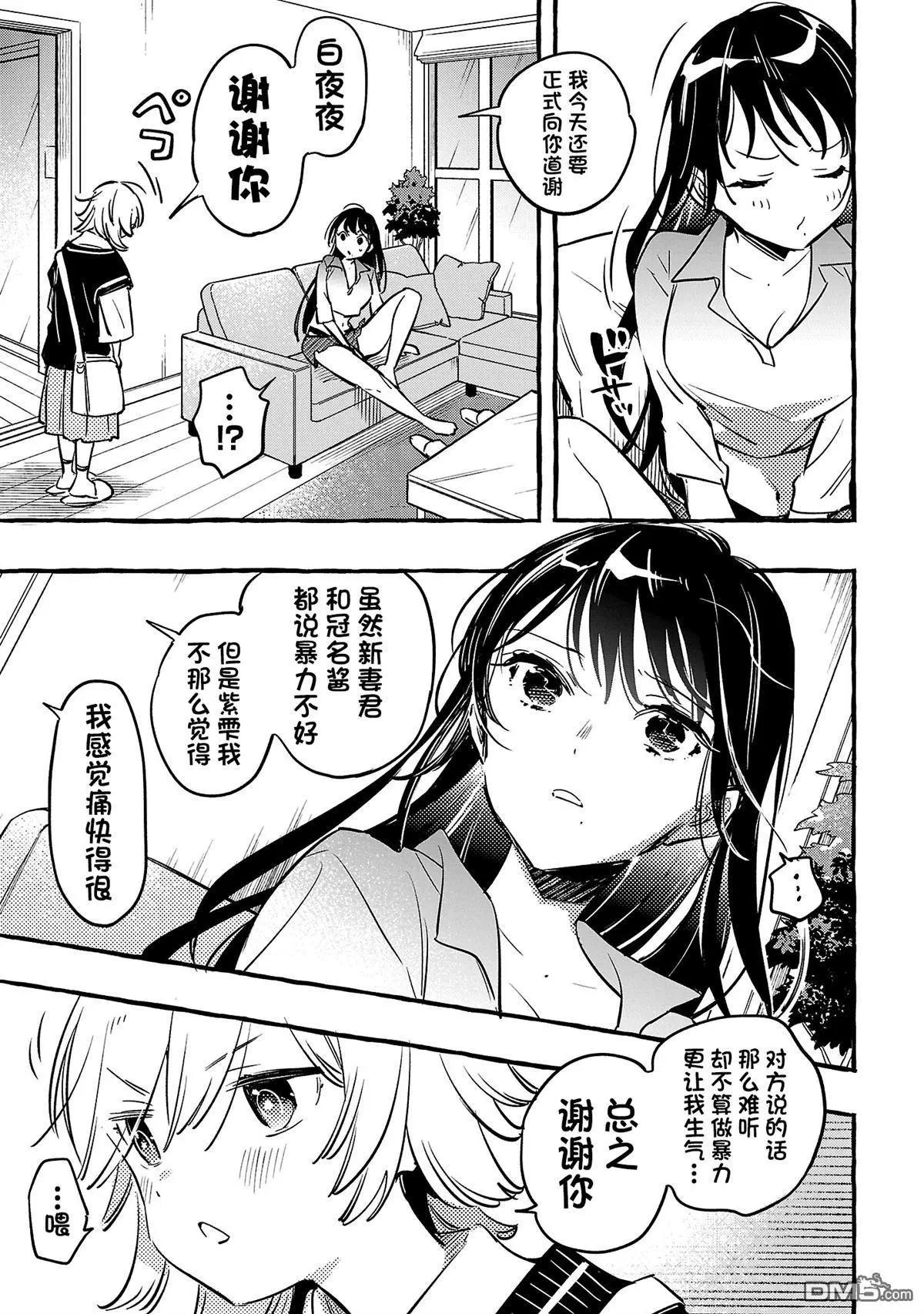 第10.3话2