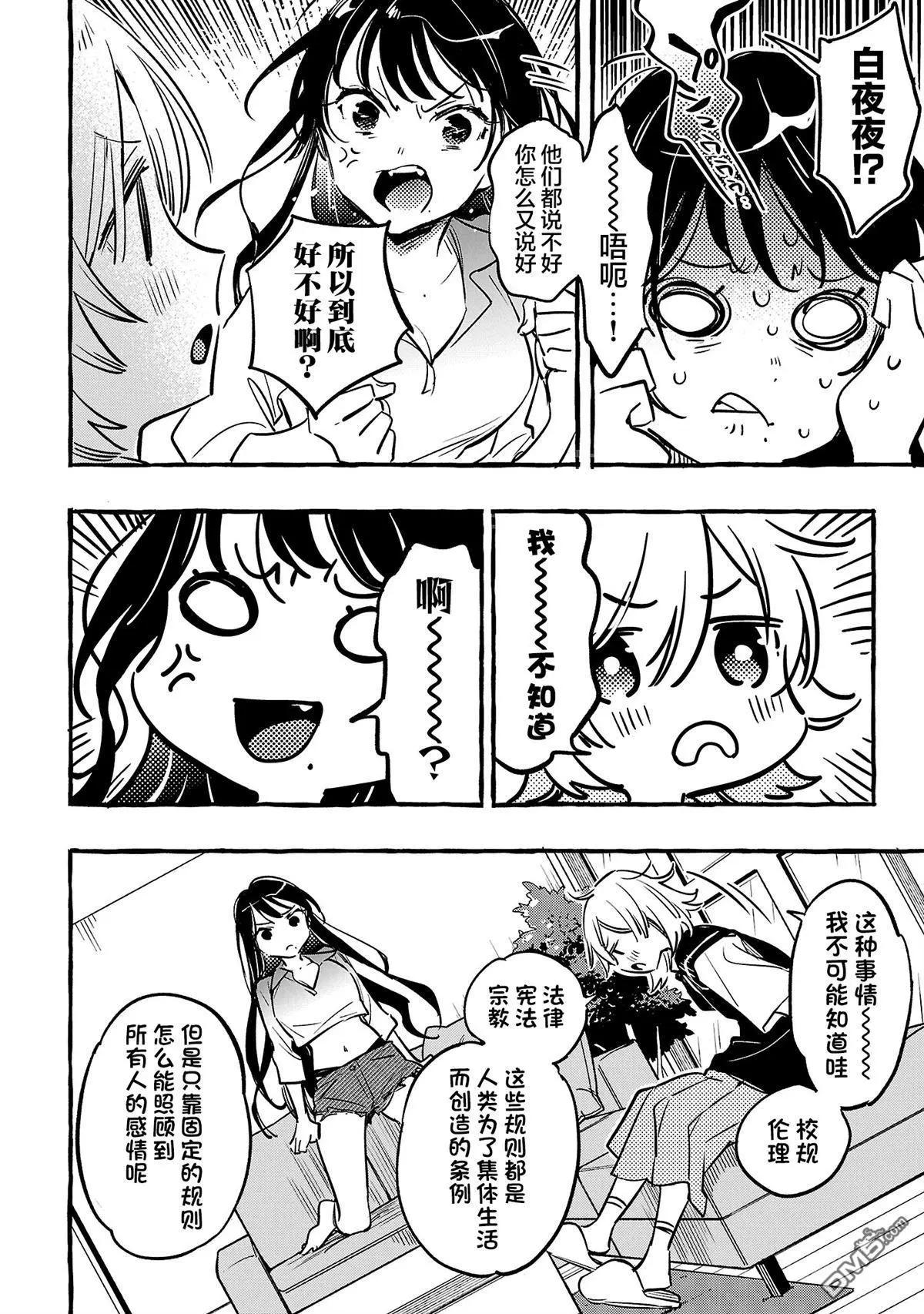 第10.3话3