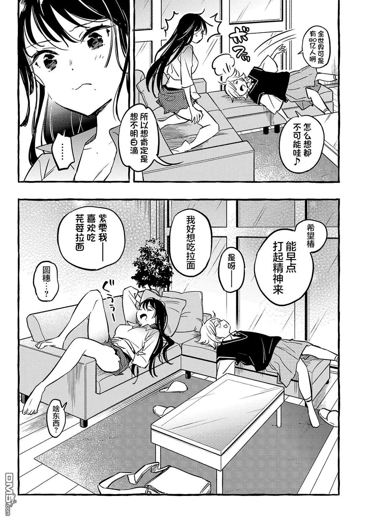 第10.3话4