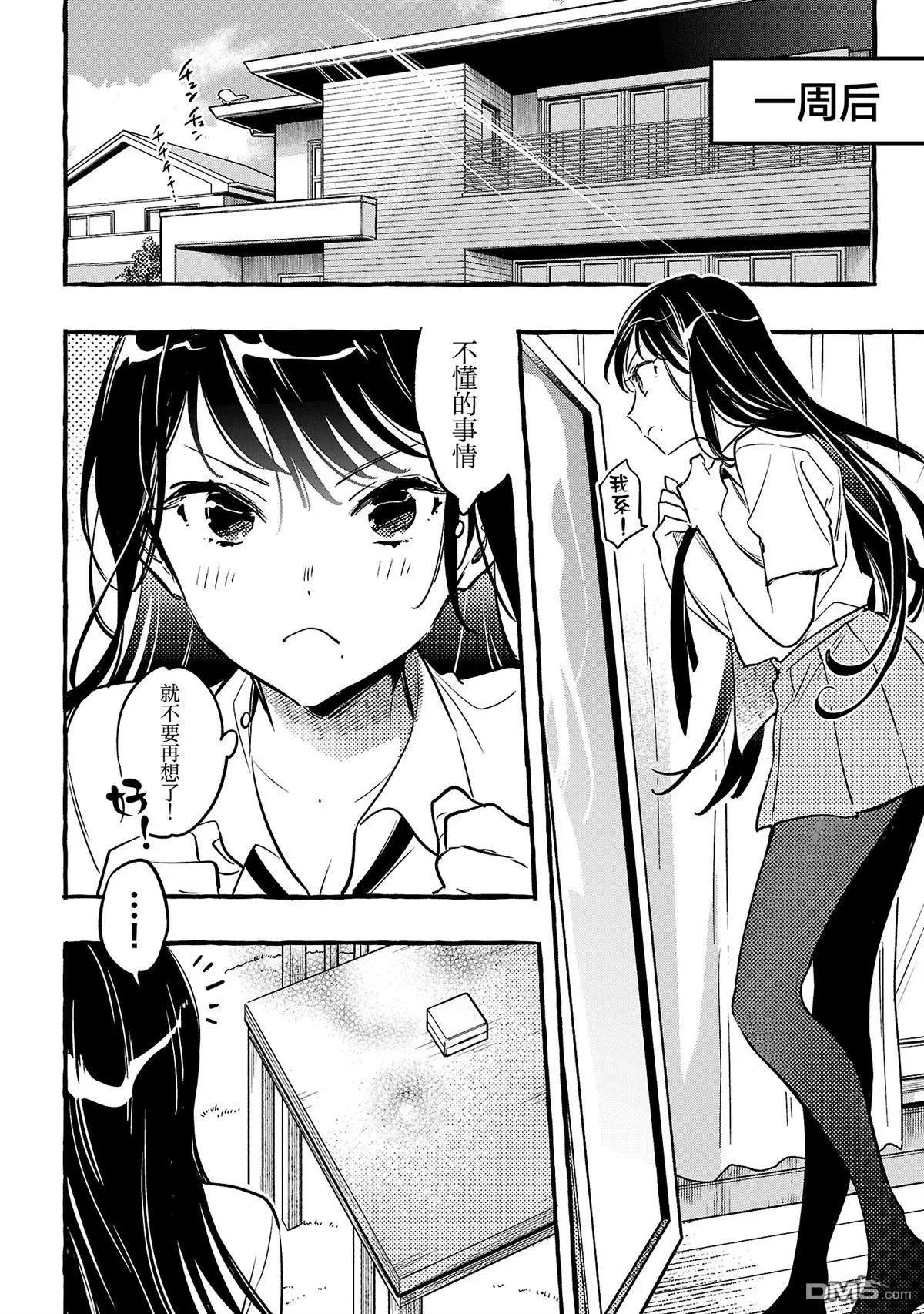 第10.3话5