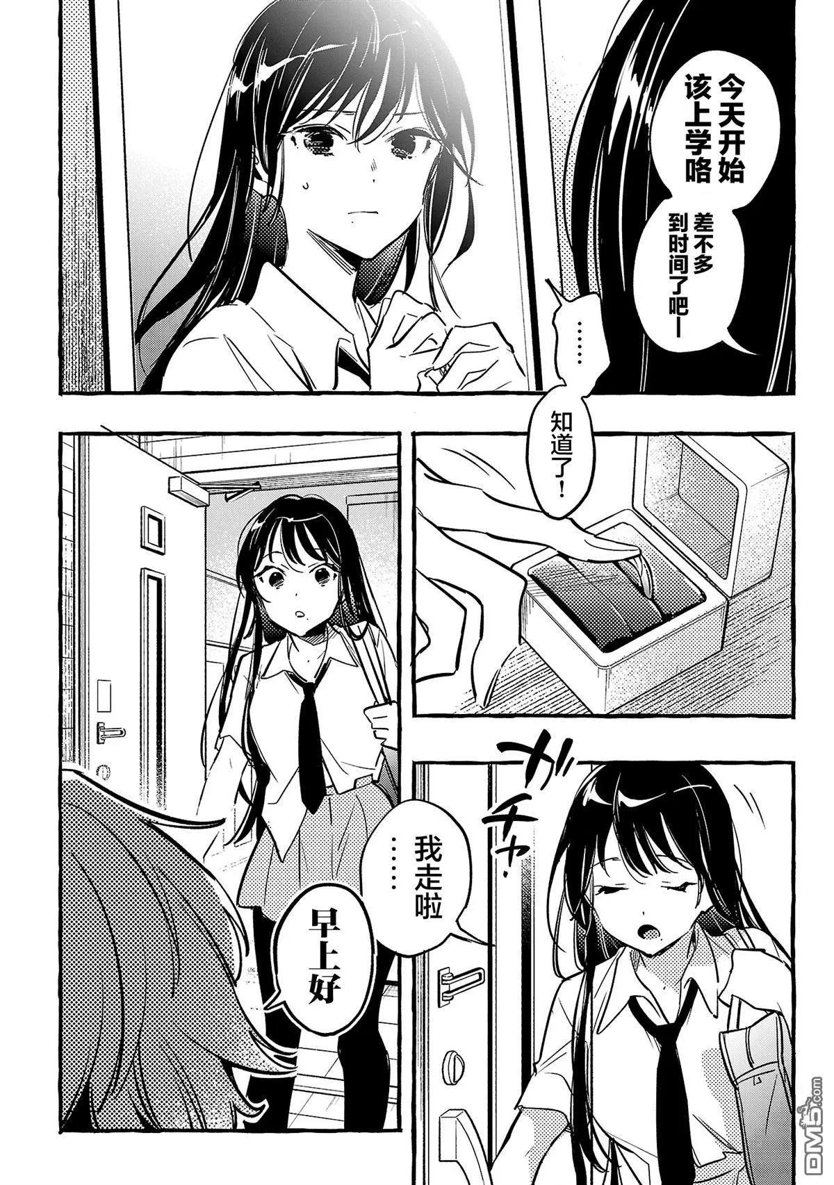 第10.3话7
