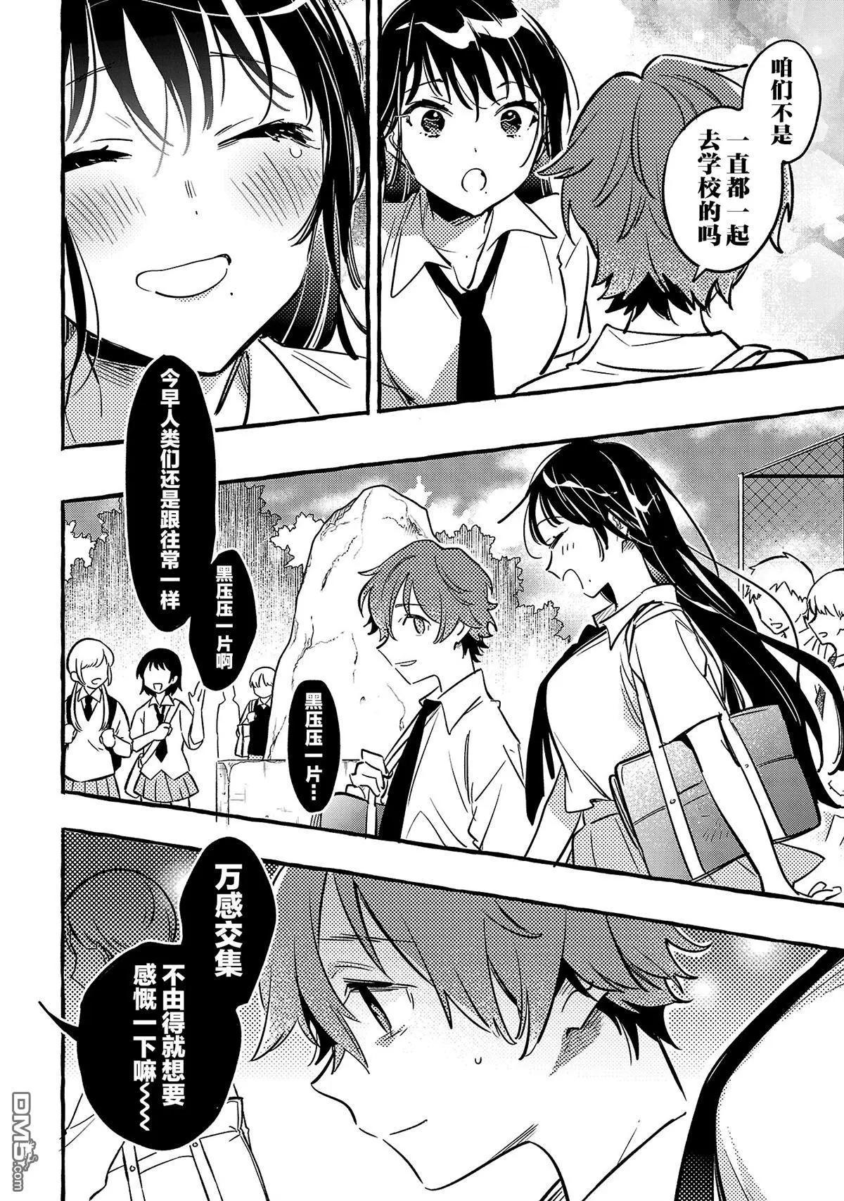 第10.3话9