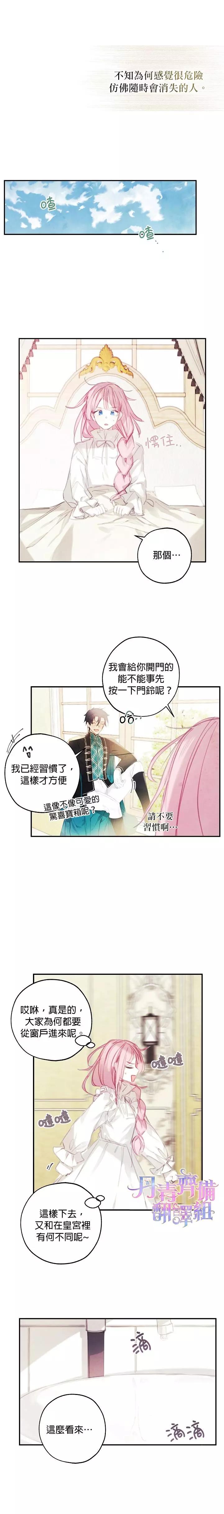 第04话5
