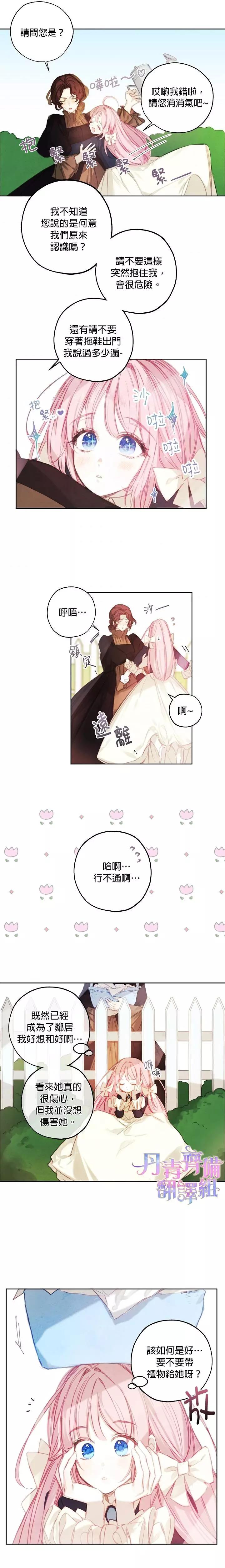 第04话7