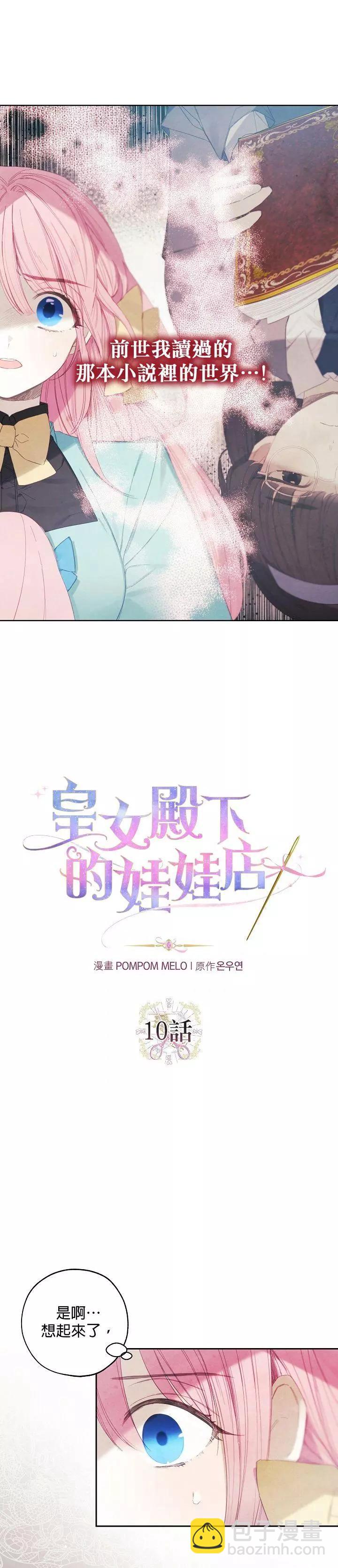第10话12