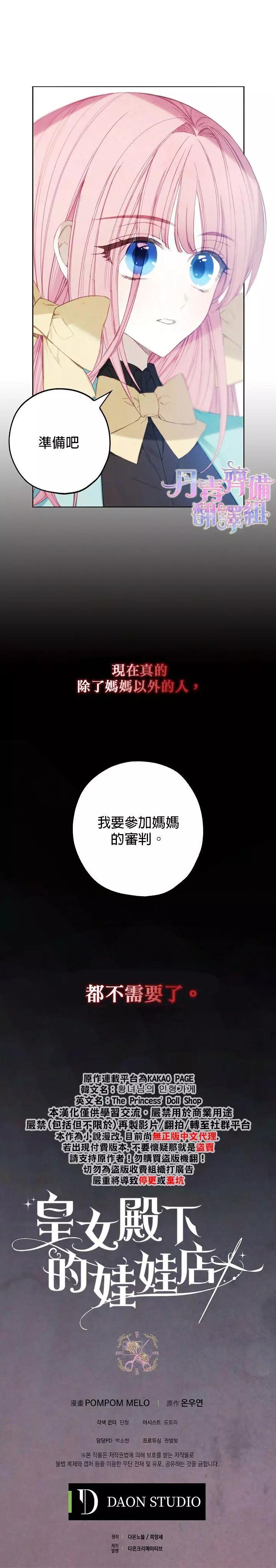 第10话23