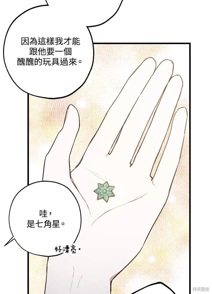 第41话19